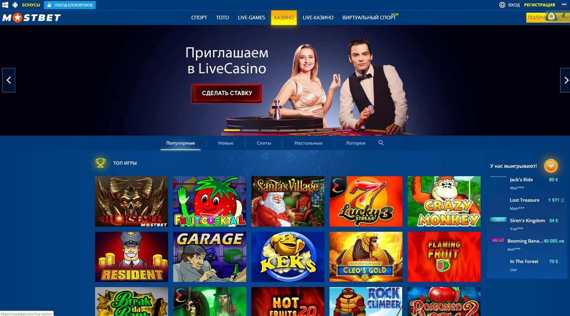 Mostbet AZ-ı endirin və quraşdırın